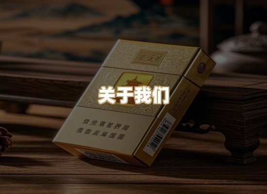 关于普森香烟平台